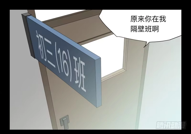 《祈灵》031-却缘谭17 第14页