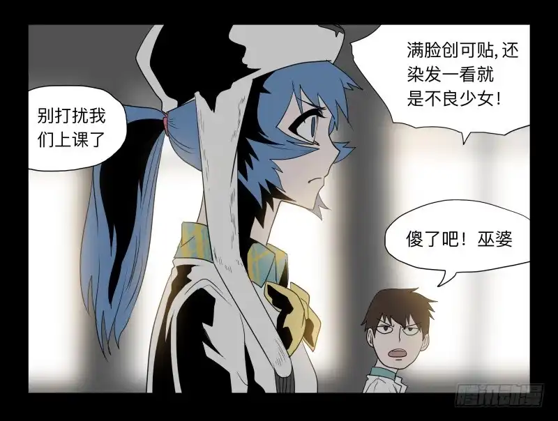 《祈灵》031-却缘谭17 第27页