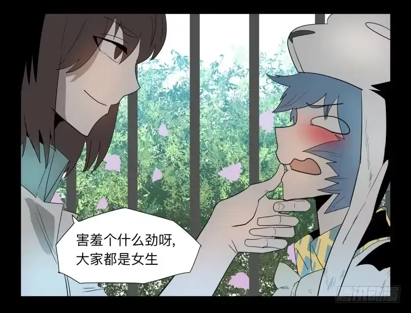 《祈灵》031-却缘谭17 第12页