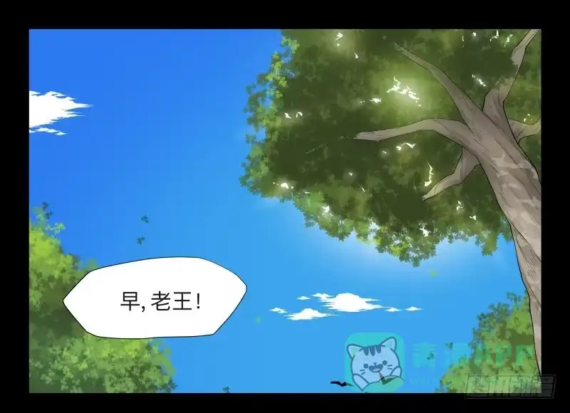 《祈灵》031-却缘谭17 第1页
