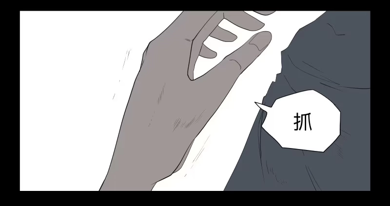 《祈灵》032-却缘谭18 第20页