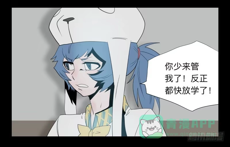 《祈灵》032-却缘谭18 第6页