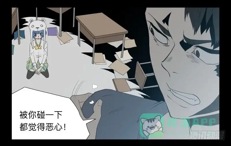 《祈灵》032-却缘谭18 第31页