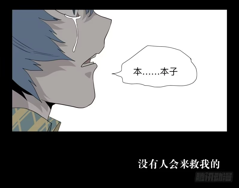 《祈灵》032-却缘谭18 第24页