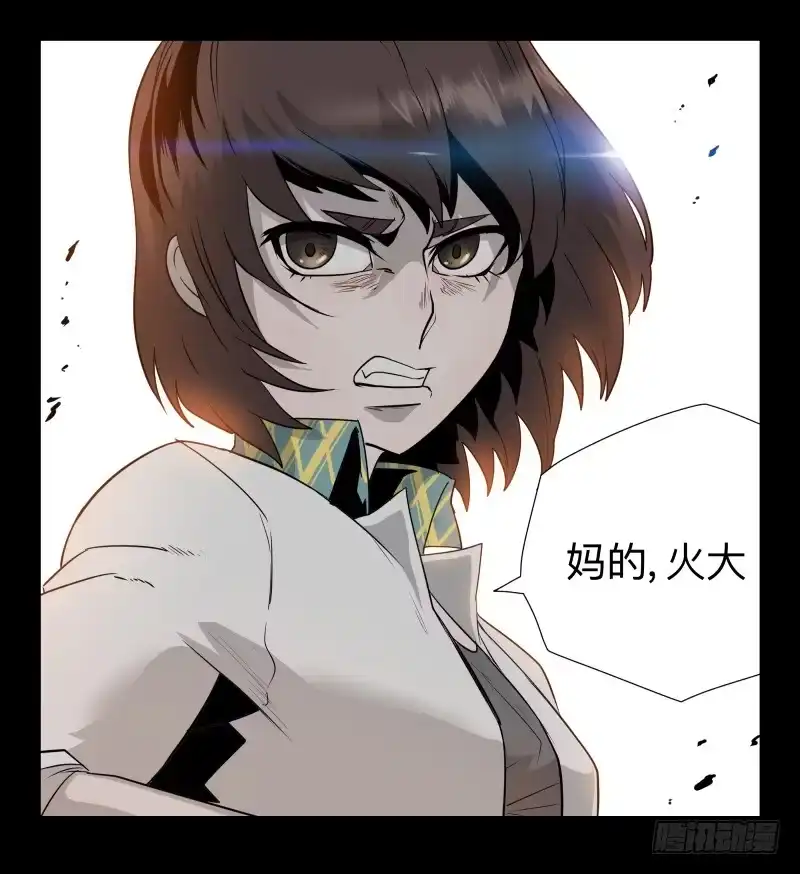 《祈灵》032-却缘谭18 第37页