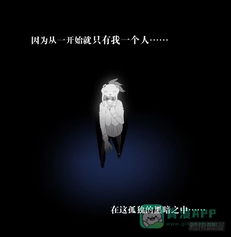 《祈灵》032-却缘谭18 第26页