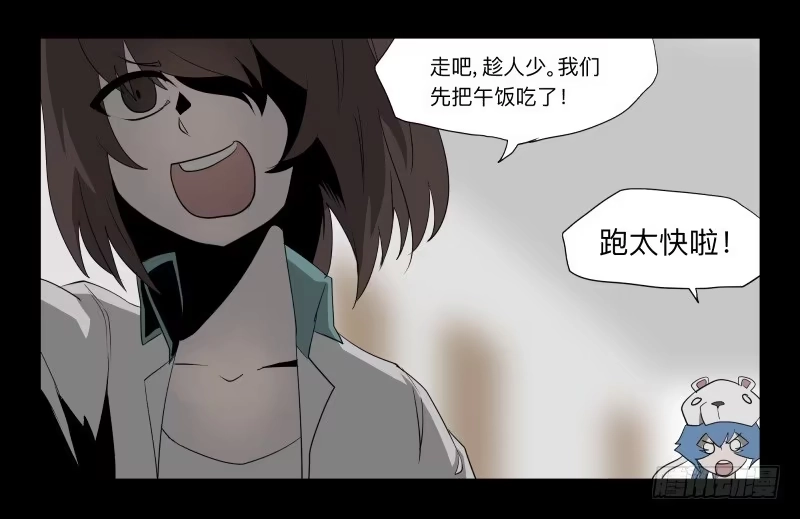 《祈灵》032-却缘谭18 第8页