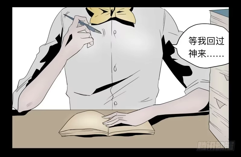 《祈灵》032-却缘谭18 第12页