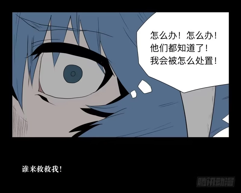 《祈灵》032-却缘谭18 第23页