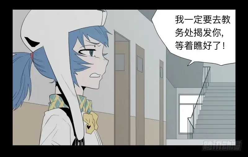 《祈灵》032-却缘谭18 第2页