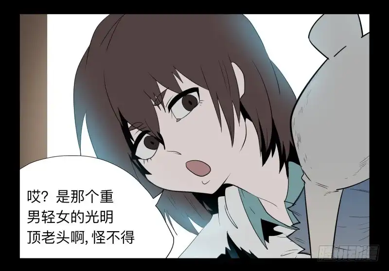 《祈灵》032-却缘谭18 第5页