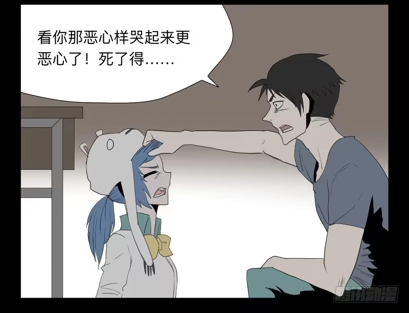 《祈灵》032-却缘谭18 第34页