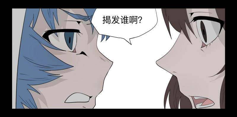 《祈灵》032-却缘谭18 第3页