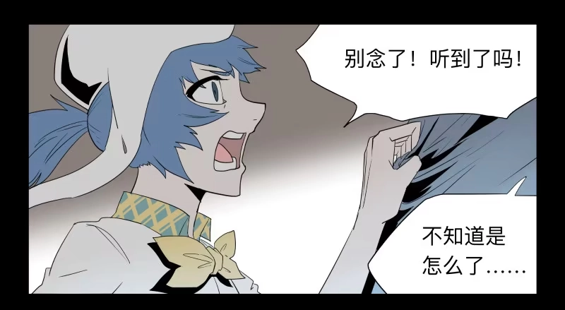 《祈灵》032-却缘谭18 第17页