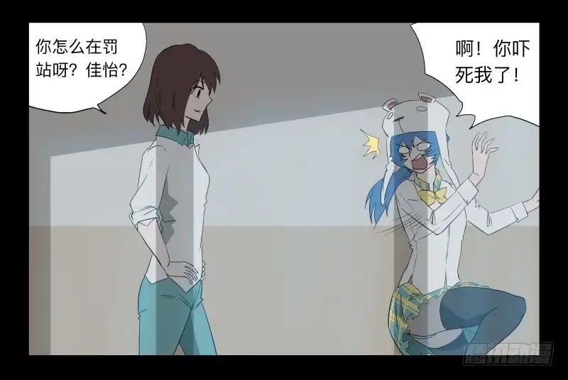 《祈灵》032-却缘谭18 第4页