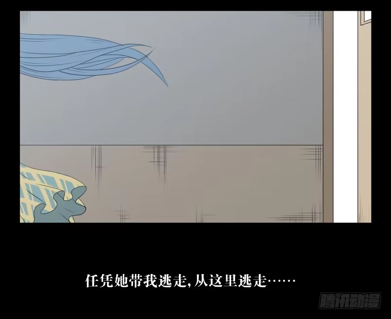 《祈灵》032-却缘谭18 第10页