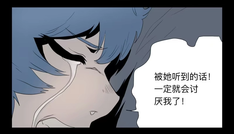 《祈灵》032-却缘谭18 第28页
