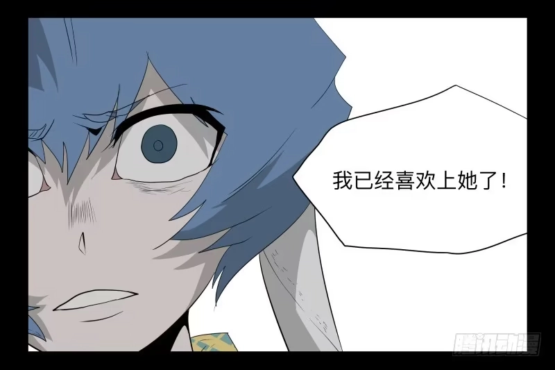 《祈灵》032-却缘谭18 第19页
