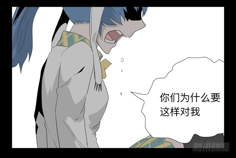 《祈灵》032-却缘谭18 第32页