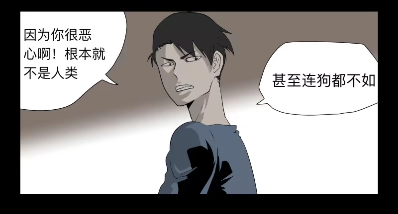 《祈灵》032-却缘谭18 第33页