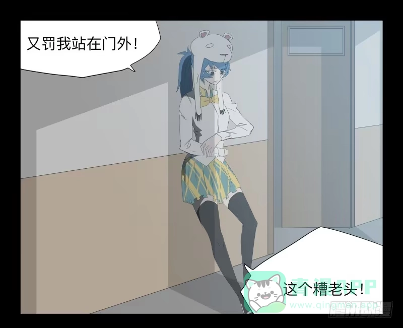 《祈灵》032-却缘谭18 第1页