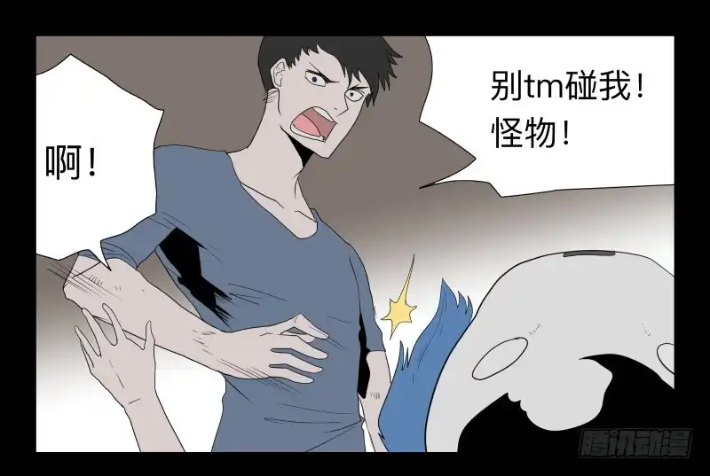 《祈灵》032-却缘谭18 第30页