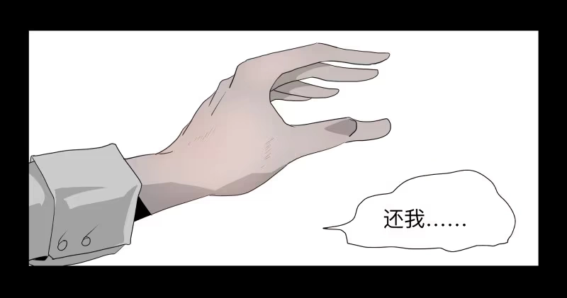 《祈灵》032-却缘谭18 第25页