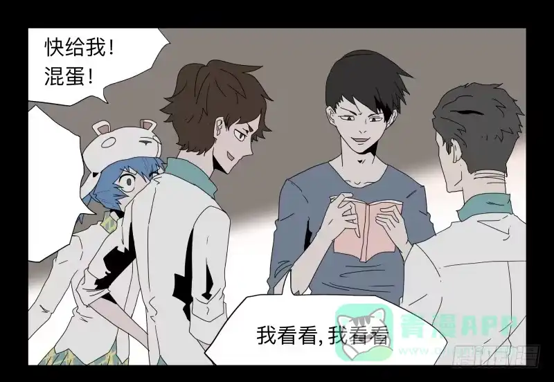 《祈灵》032-却缘谭18 第16页