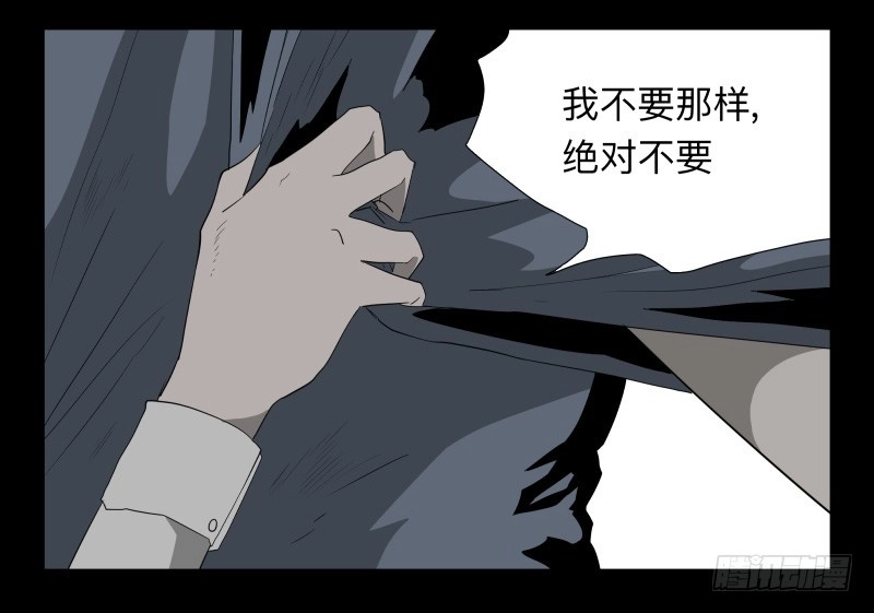 《祈灵》032-却缘谭18 第29页