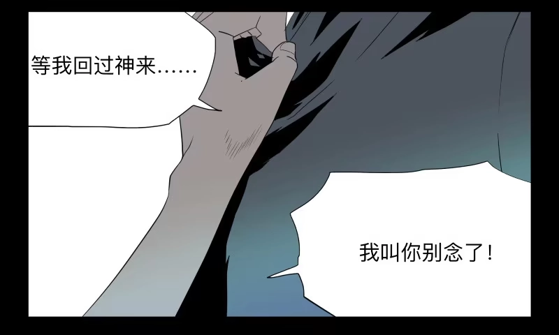 《祈灵》032-却缘谭18 第18页