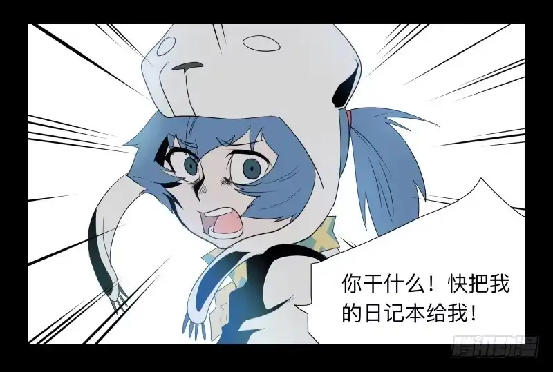 《祈灵》032-却缘谭18 第15页