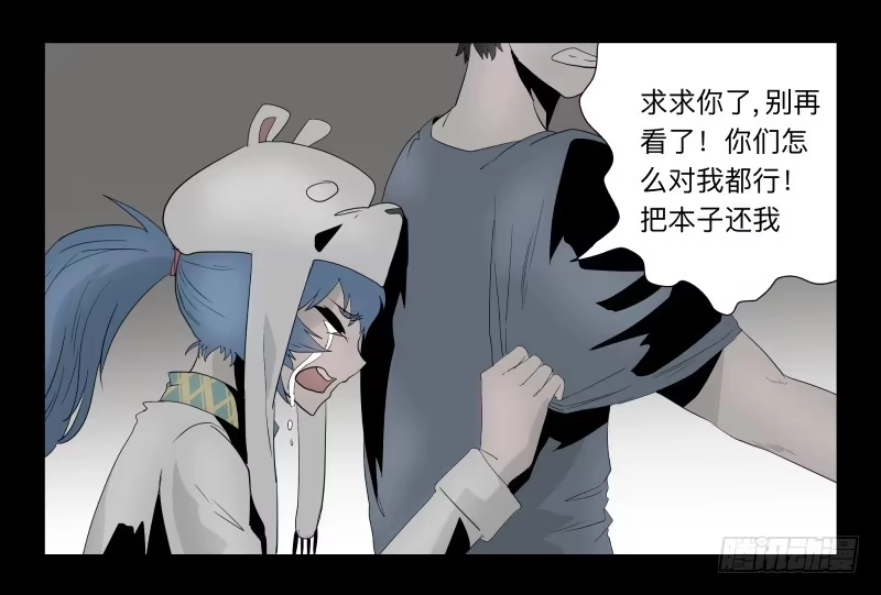 《祈灵》032-却缘谭18 第27页