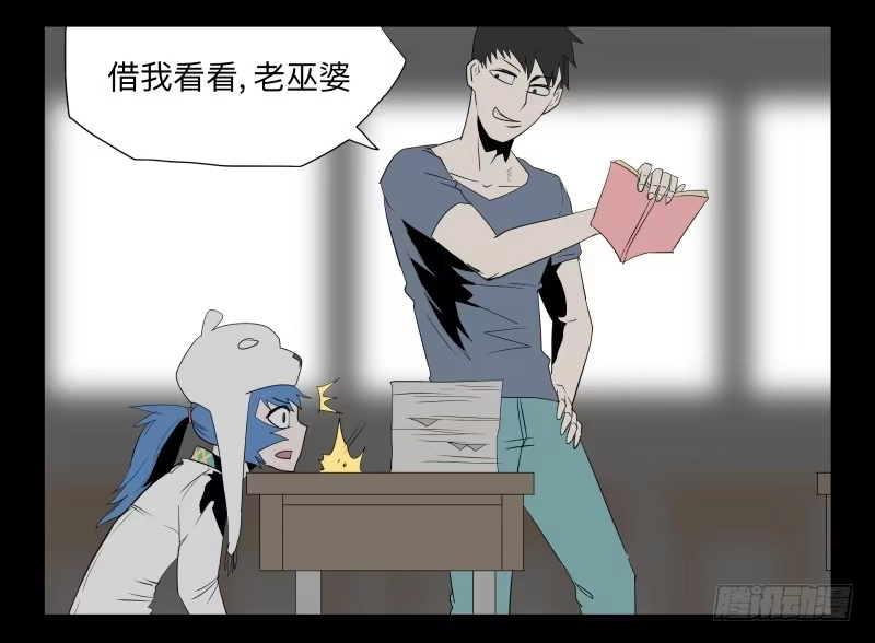 《祈灵》032-却缘谭18 第14页