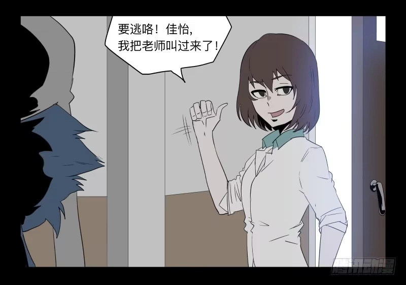 《祈灵》033-却缘谭19 第4页