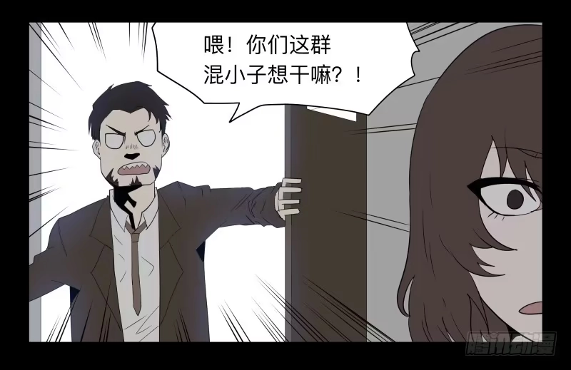 《祈灵》033-却缘谭19 第5页