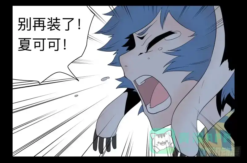 《祈灵》033-却缘谭19 第11页