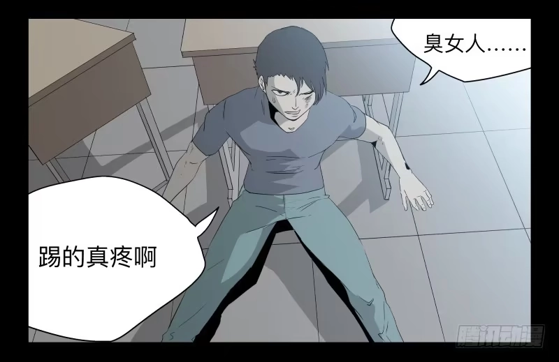 《祈灵》033-却缘谭19 第2页
