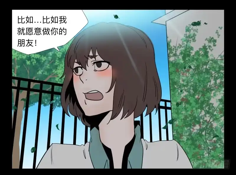 《祈灵》033-却缘谭19 第27页