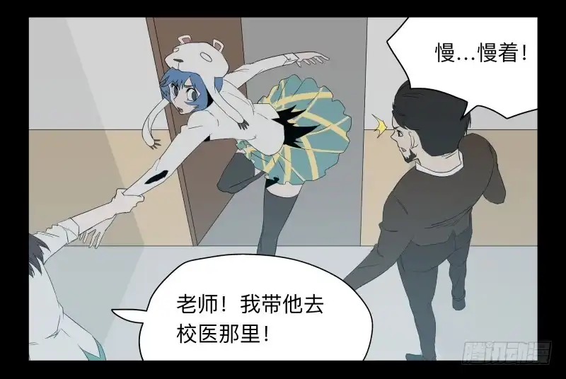 《祈灵》033-却缘谭19 第7页