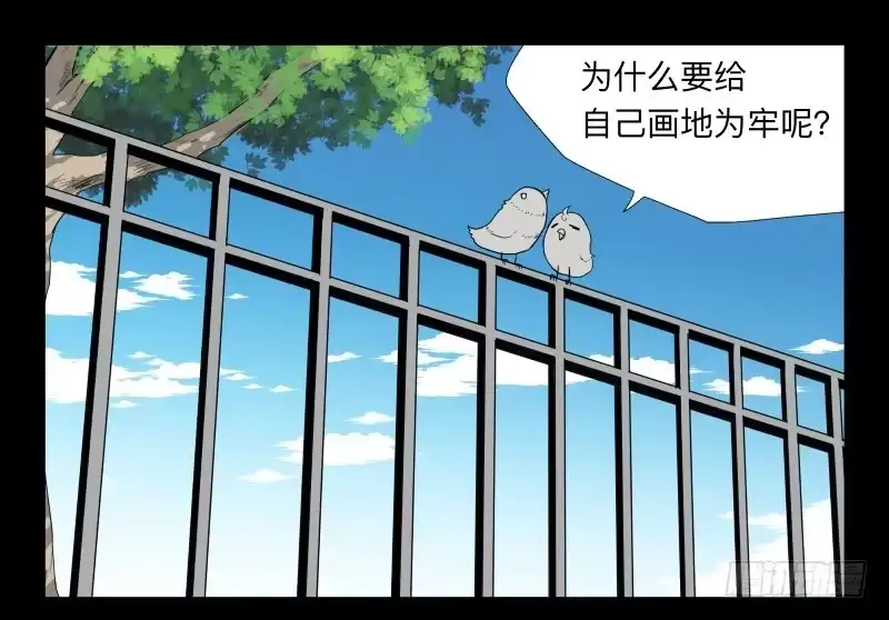 《祈灵》033-却缘谭19 第22页