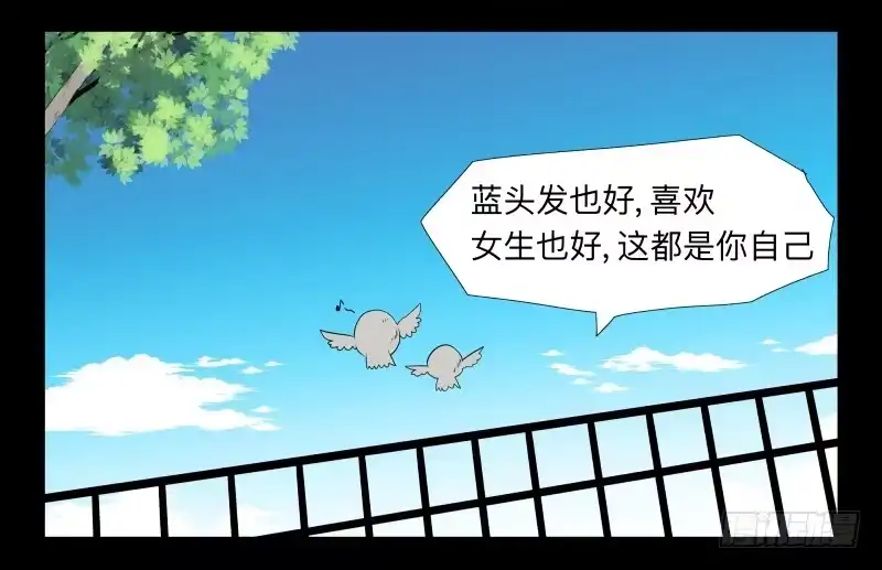 《祈灵》033-却缘谭19 第24页