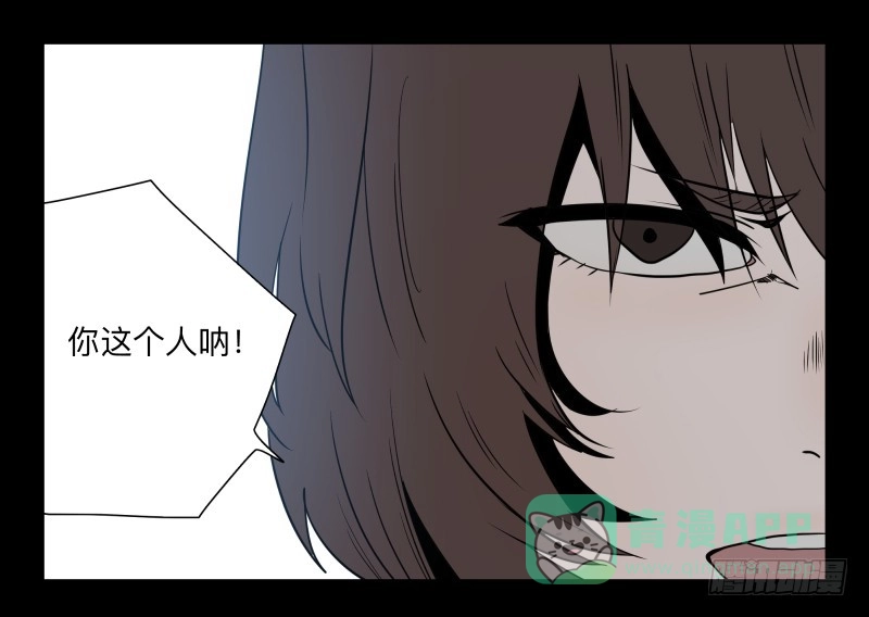 《祈灵》033-却缘谭19 第16页