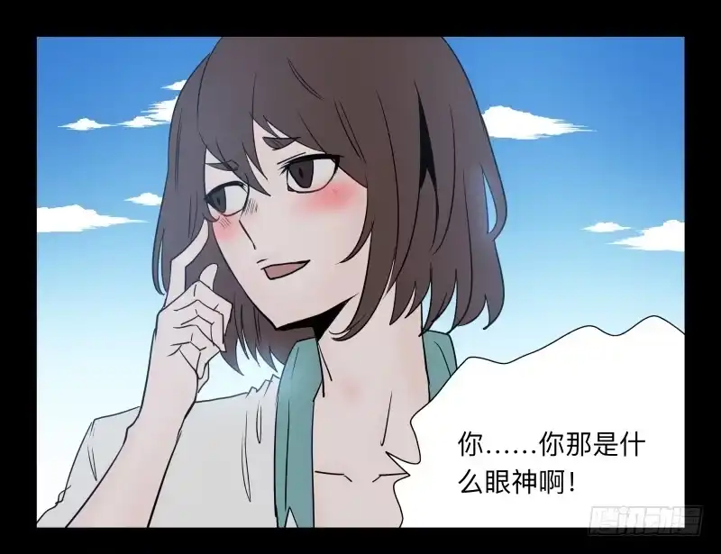 《祈灵》033-却缘谭19 第29页