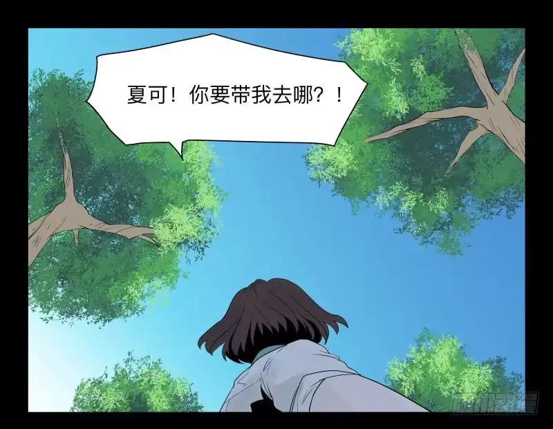《祈灵》033-却缘谭19 第9页