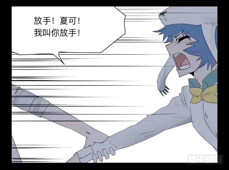 《祈灵》033-却缘谭19 第10页