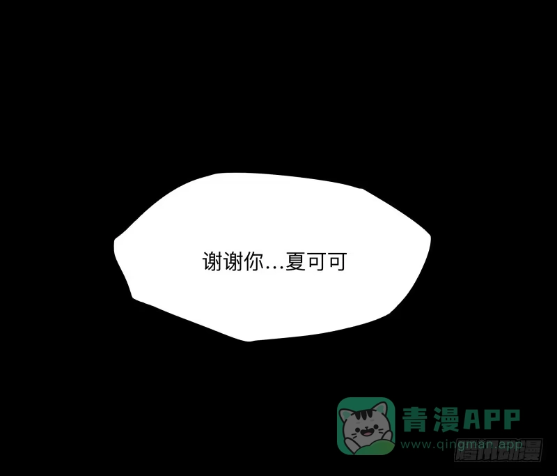 《祈灵》033-却缘谭19 第31页