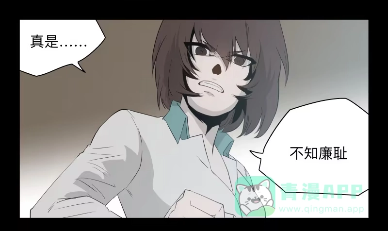 《祈灵》033-却缘谭19 第1页