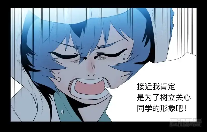 《祈灵》033-却缘谭19 第15页