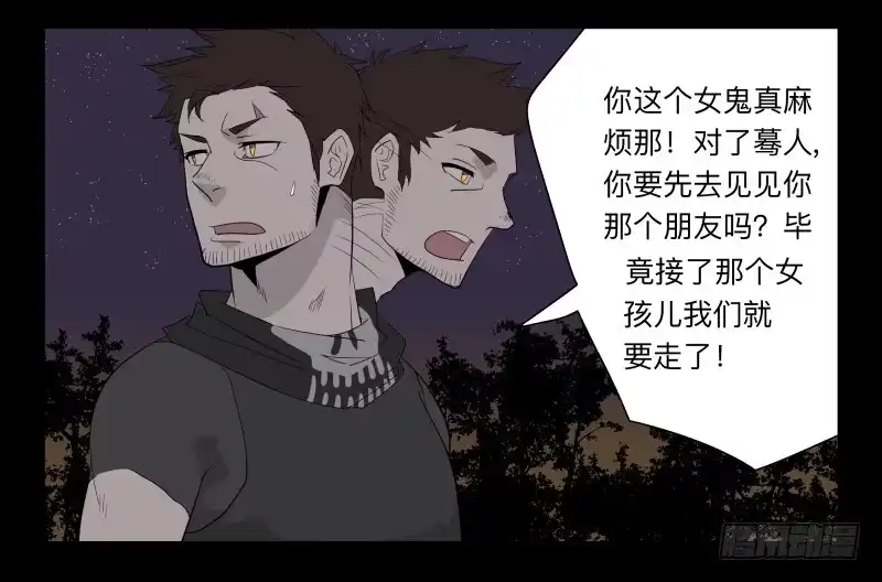 《祈灵》034-却缘谭20：复苏 第29页
