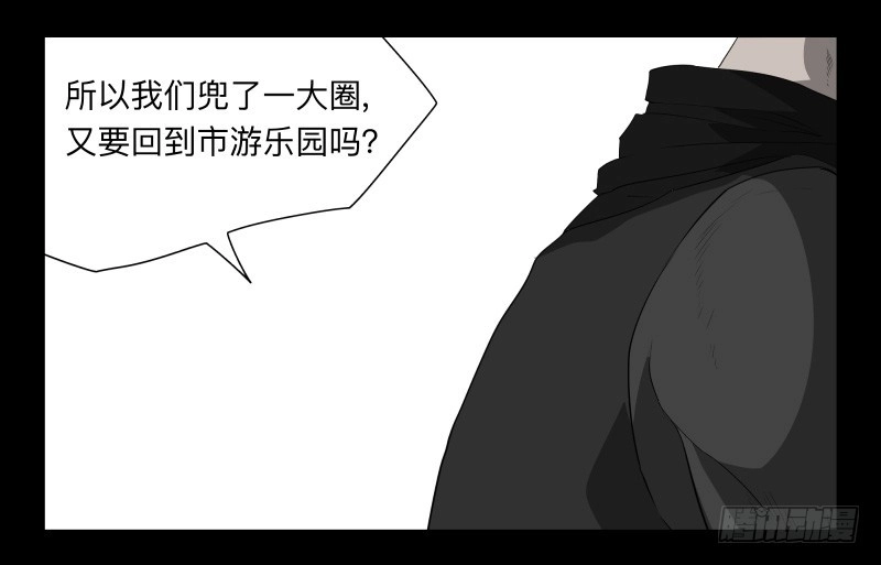 《祈灵》034-却缘谭20：复苏 第22页
